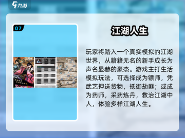 2025必玩武侠单机手游🔥排行榜揭晓！🎮截图8