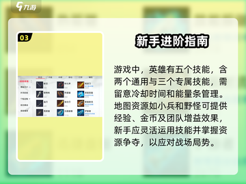 阿塔提斯新手必看！💥重构玩法全揭秘🔥截图4