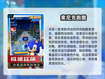 🔥2025免费索尼克手游大合集！🎮经典回归，玩到停不下来！截图8