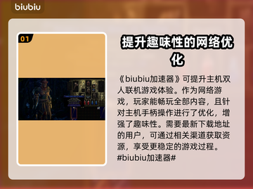 流放之路2双人玩法🔥带你快速上分！🎮截图2