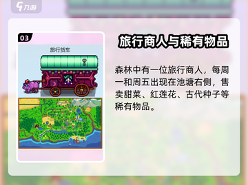 🎮星露谷物语｜秘密森林入口曝光！🌿截图4