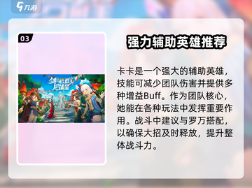 剑与远征2🔥英雄觉醒必选攻略✨截图4