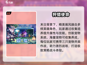 🔥2024最上头捕捉手游TOP5！🎮截图6