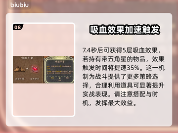 背包乱斗全图鉴🔥游戏党必备🎉截图9