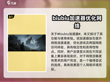 黑神话悟空💥：游戏世界观背景揭秘！🔥截图2