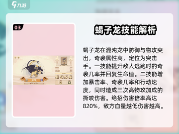🔥《驯龙高手旅程》混沌龙全解析🎉截图4