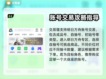 明日方舟😎自抽号购买平台推荐🎉截图3