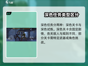 暗影格斗3🔥深色任务完成攻略来啦！快人一步解锁成就！截图2