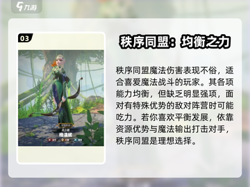 万龙觉醒🔥开局阵营怎么选？必看攻略！截图4