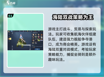 黎明之海💥海盗海牛获取攻略，轻松到手🔥截图4
