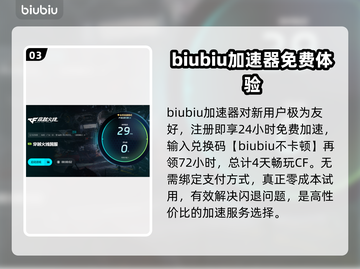 CF启动闪退？这个方法轻松解决🔥🎮截图4