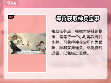 墨剑江湖🔥大侠真迹获取秘籍💎截图3
