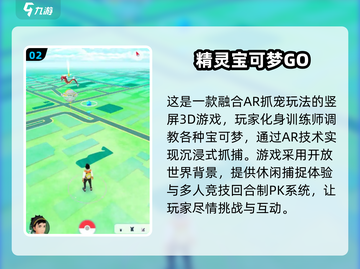 🔥2024必玩！TOP10宝可梦手游排行榜Pokémon迷不容错过🎉截图3