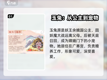 西游笔绘🔥西行玉兔：超燃游戏体验不容错过！截图2
