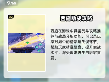 王者荣耀西施玩法大揭秘✨超简单上手技巧！截图3