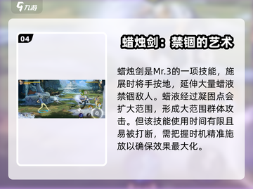 航海王壮志雄心🔥Mr3技能全解析！截图5