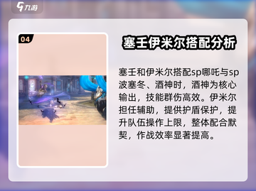 吟游战记🔥角色搭配秘籍，超强攻略带你躺赢！🎮截图5