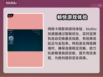 FF14进不去？加速器推荐来啦！🔥🚀截图3
