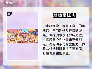 🍬2025最火糖糖游戏推荐！甜到心化💥截图3