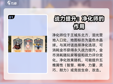 《森之国度》🔥净化师位置大曝光！坐标全在这截图2