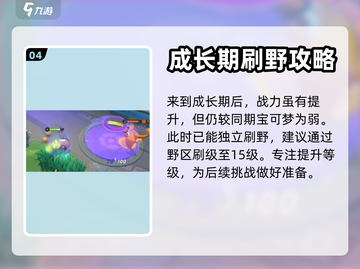 宝可梦大集结🔥藏栗鼠进化方法大揭秘！✨截图5