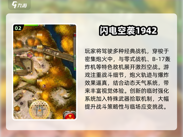 🔥2025必玩轰炸机小游戏推荐💥截图3