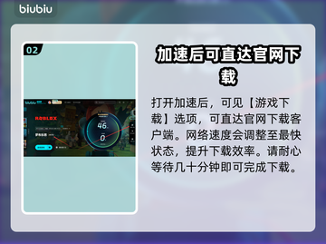 罗布乐思🔥国际服提速下载攻略🎉截图3