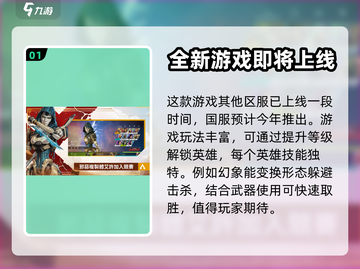 APEX英雄手游上线时间🔥玩法揭秘！⚡截图2
