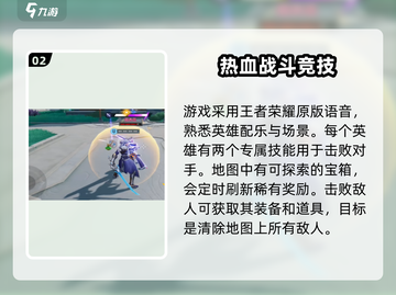 星之破晓🔥星魂战场玩法大揭秘，轻松上分必看！截图3