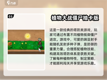 🚗2025年超好玩的僵尸游戏合集🎉截图4