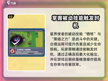 元气骑士前传：星界使者🔥强度分析，必玩神作！截图4