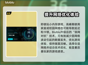 奇迹MU延迟高？这款加速器让你🔥畅玩！截图4