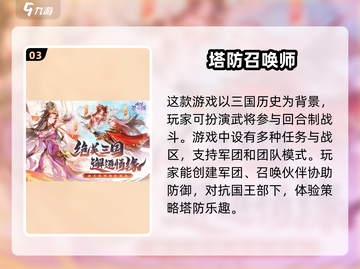 2025最🔥二次元塔防手游推荐✨截图4