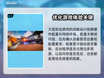 分裂之门2延迟丢包？❌这些解决方法让你畅爽游戏🔥截图2