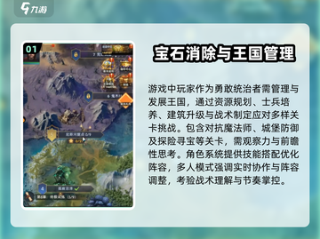 帝国与魔法新手必看！💥快速上手指南✨截图2