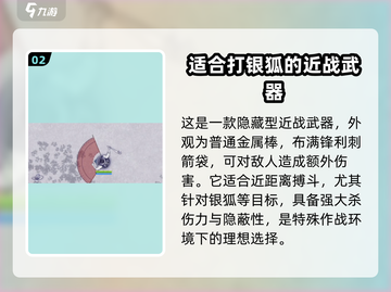 阿瑞斯病毒2🔥狼牙棒隐藏地点大曝光！快来看👇截图3