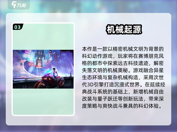 🔥2025爆爽机甲毁灭游戏大公开！💥截图4