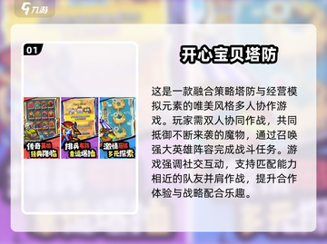 🔥2024超人气免费策略手游推荐！🎮截图2