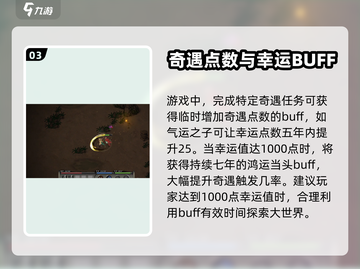 鬼谷八荒⚡幸运值获取攻略，快速提升战力！截图4
