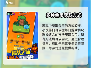花园特工队🔥金币爆棚获取法，速来称霸游戏！🎮截图5