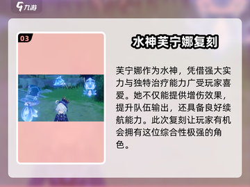 🎮原神4.7UP池大爆料！新角色必抽？截图4