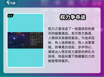 权力之望🔥开服时间曝光，预约地址大全在这里！🎮截图2