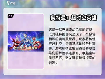 2024必玩🔥奥特曼卡牌游戏下载排行🌟截图4