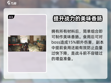七日世界🔥畸变带骨香肠获取攻略🎉截图4