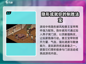 大侠立志传🔥君子玉获取方法大全！🎉截图3