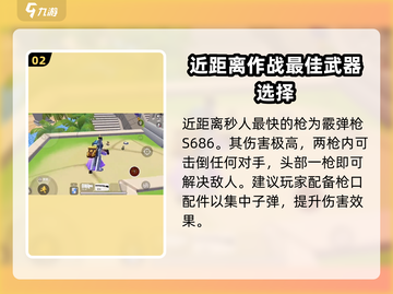 香肠派对🔥秒人神枪大起底，这些厉害枪械你知道吗？截图3