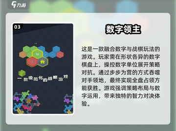 2025必玩🔥智力数字游戏合集，益智数学趣味挑战来啦！截图4