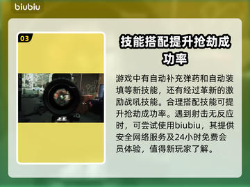 收获日3技能树全揭秘🔥游戏党必看！🎮截图4