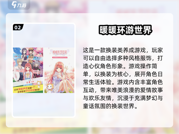 2025最火暖暖手游盘点🔥这三款必玩！💖🎮截图3
