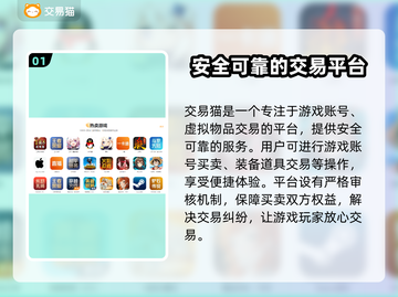 率土之滨买号🔥注意事项与平台分享💡截图2